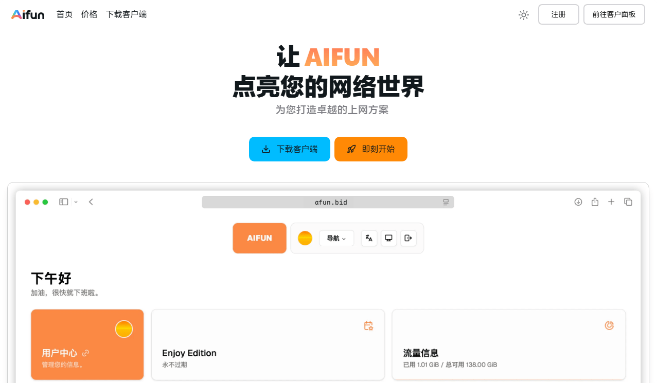 aifun爱翻官网afun最新入口 - 第1张图片